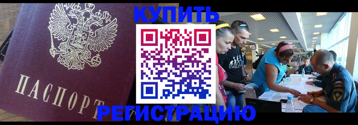 прописка для работы в Подпорожье