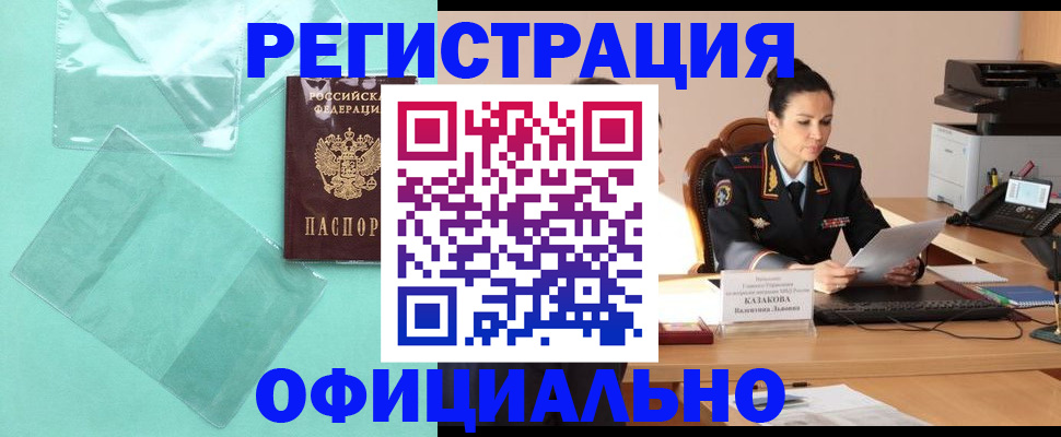 временная регистрация адрес в Подпорожье