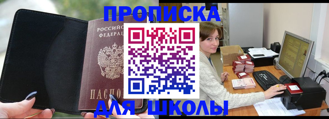 прописка иностранных граждан в Подпорожье